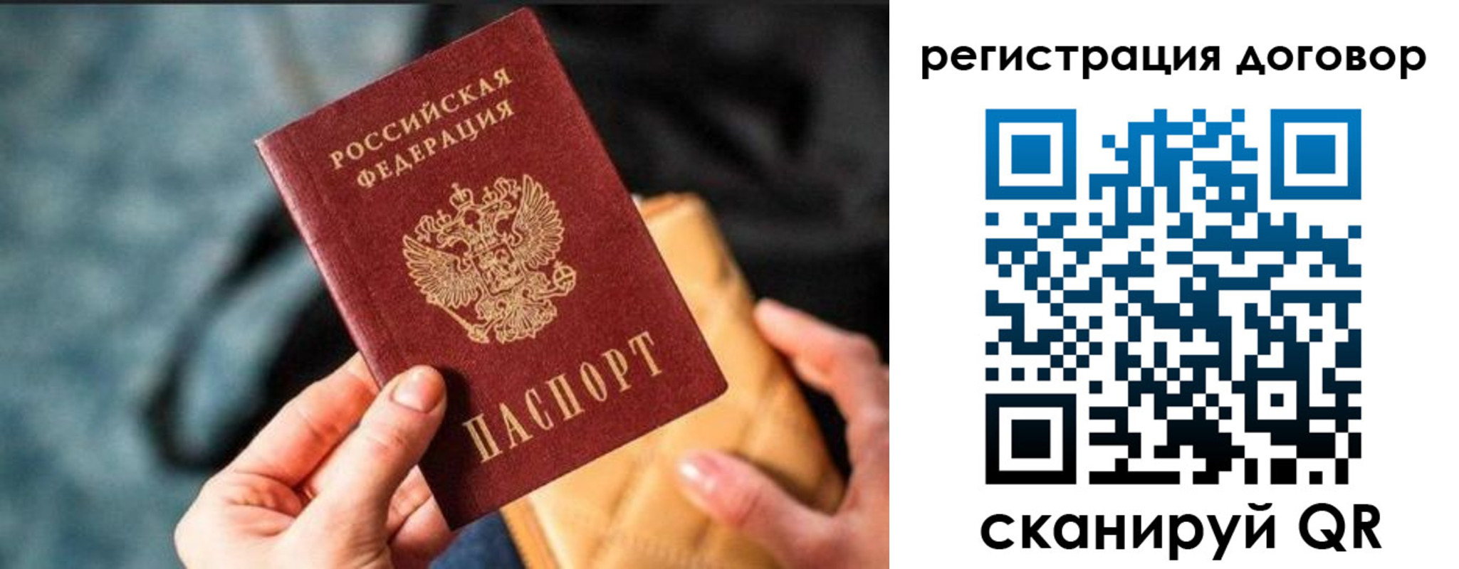 временная регистрация для всех в Пензенской области
