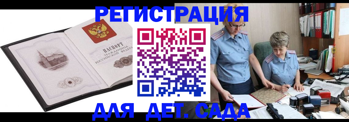 прописка гарантия в Пензенской области