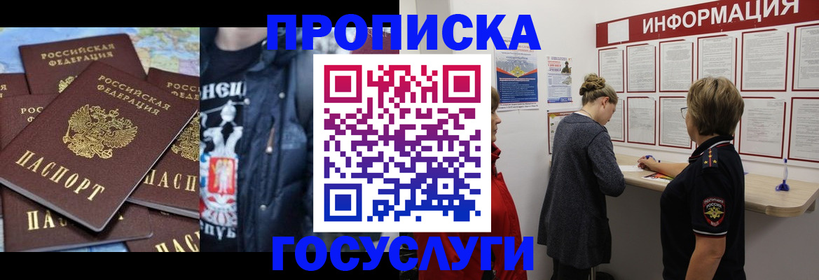 временная регистрация адрес в Пензенской области